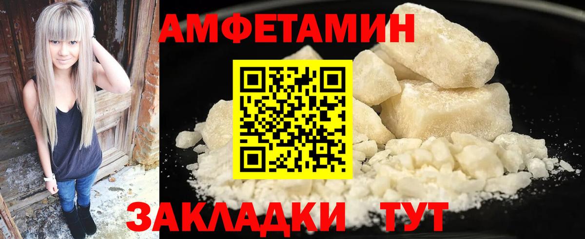 АМФЕТАМИН  Amphetamine 97%  Амфетамин  Вход с VPN  Амурск 
