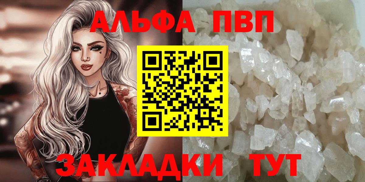 А ПВП кристаллы  А ПВП мука  А ПВП  Амурск  Вход с VPN 