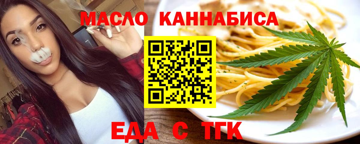 Cannafood конопля  Вход с VPN  Амурск 