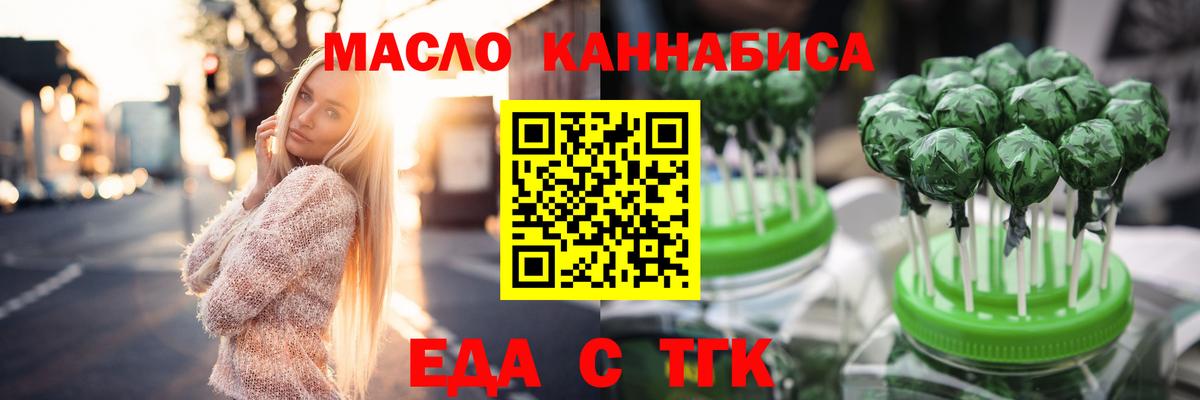Canna-Cookies марихуана Амурск