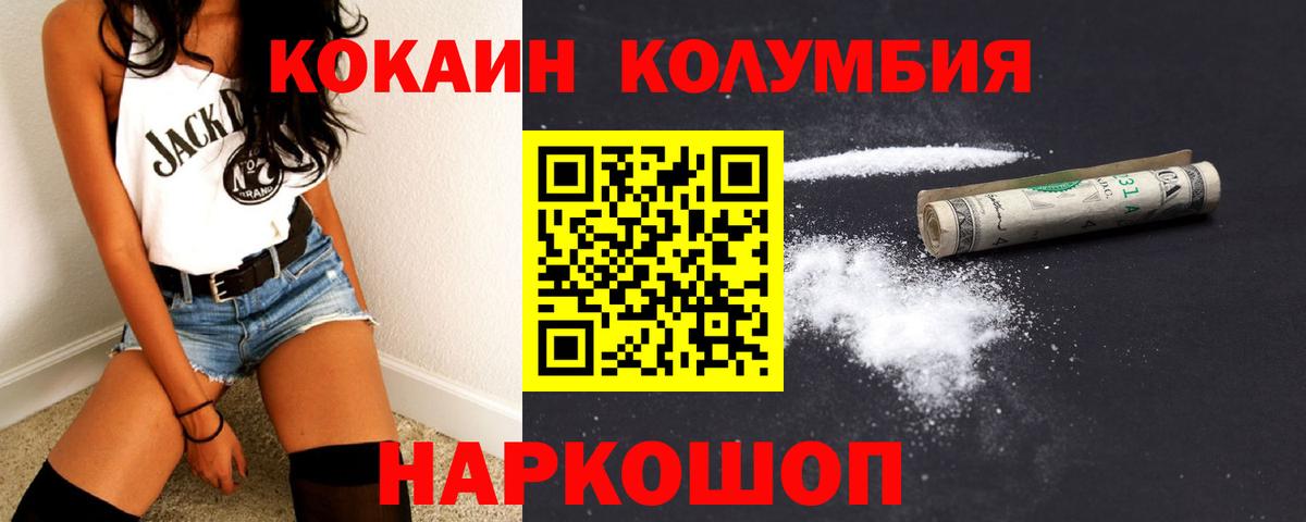 Cocaine Эквадор Амурск