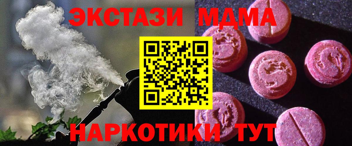 Амурск  Ecstasy 250 мг  Экстази  Вход с VPN  Экстази MDMA 
