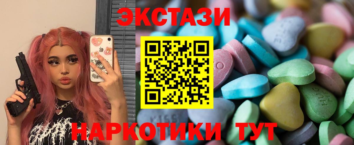 ЭКСТАЗИ ешки Амурск