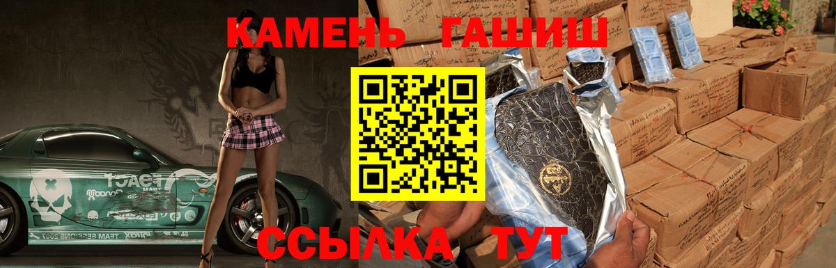 ГАШИШ убойный  ГАШ  Амурск  ГАШ гарик  Вход с VPN 