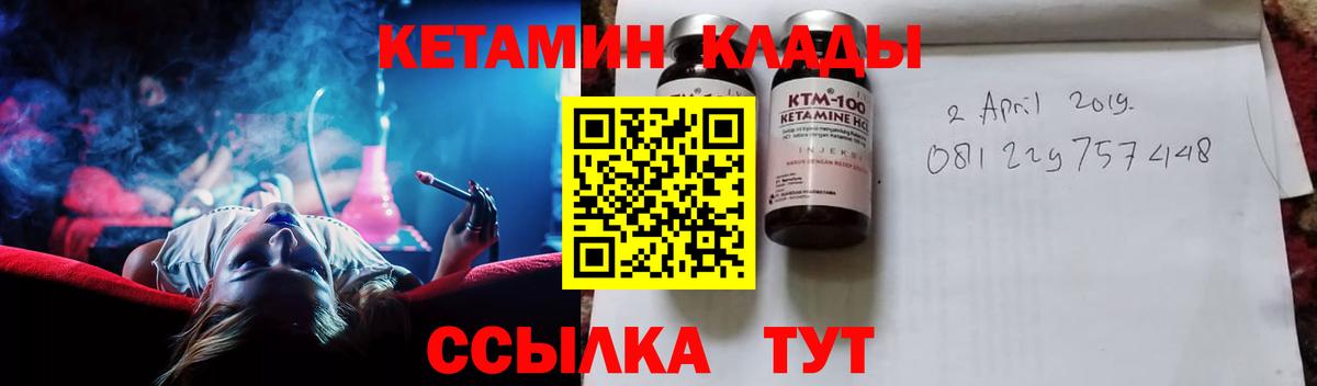 Амурск  КЕТАМИН VHQ  Кетамин VHQ  Вход с VPN 