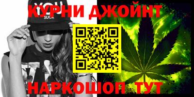 каннабис Абинск