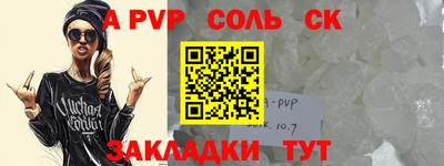 а пвп мука Абакан