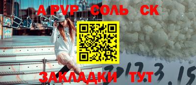 а пвп мука Абакан