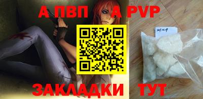а пвп мука Абакан