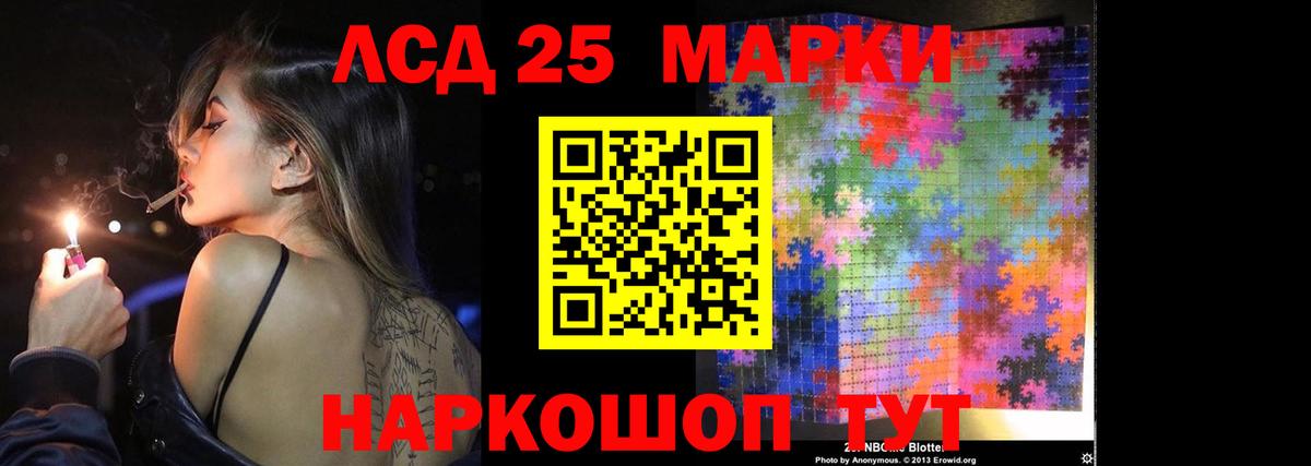 ЛСД экстази ecstasy  Лсд 25 экстази кислота  Амурск  ЛСД экстази  Вход с VPN 