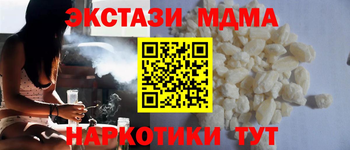 MDMA  ГАШИШ  Вход с VPN  Кокаин  МЕФ кристаллы  ГАШ  Амурск  Alpha-PVP СОЛЬ   Канабис 