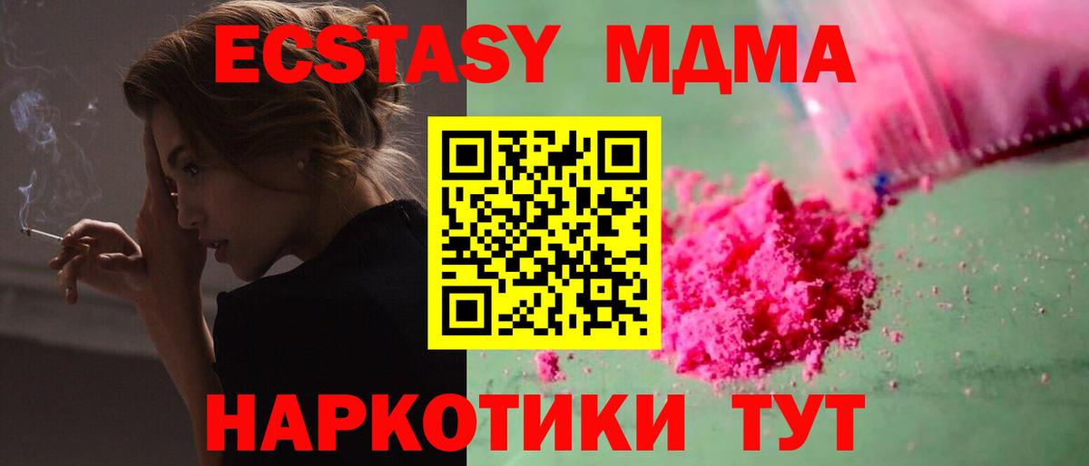 МДМА VHQ Амурск