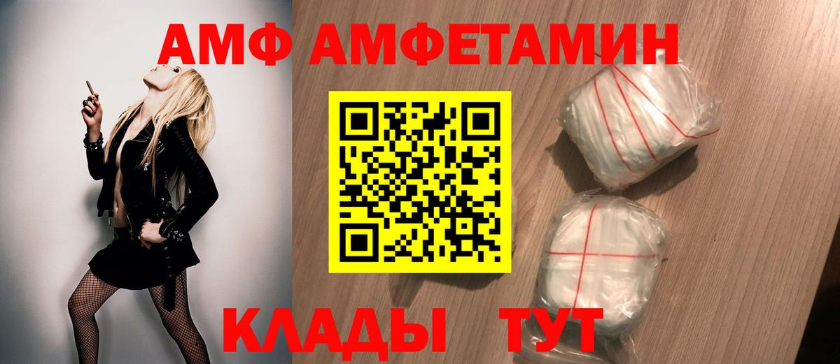 Метамфетамин пудра Амурск