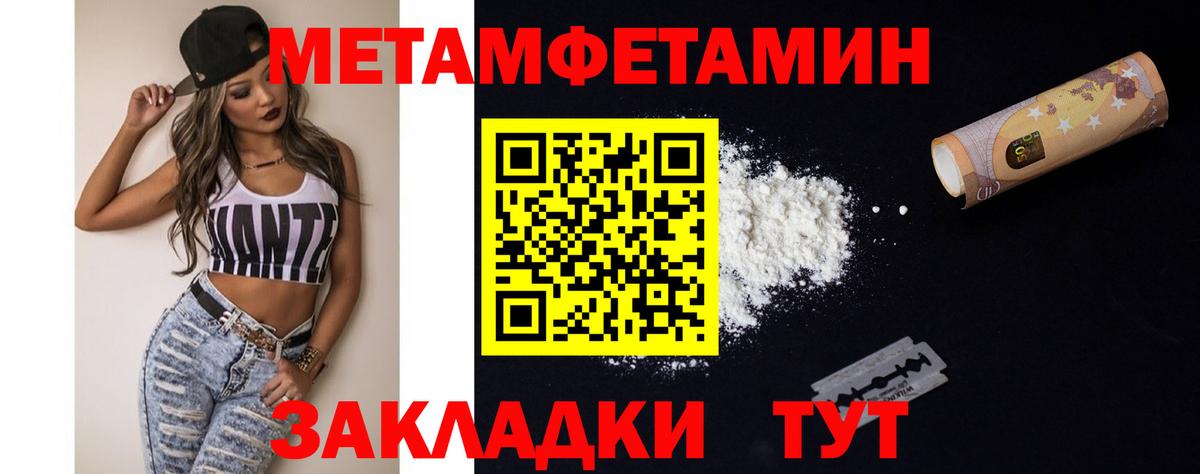 Метамфетамин Methamphetamine  Метамфетамин Methamphetamine  Амурск  Вход с VPN 