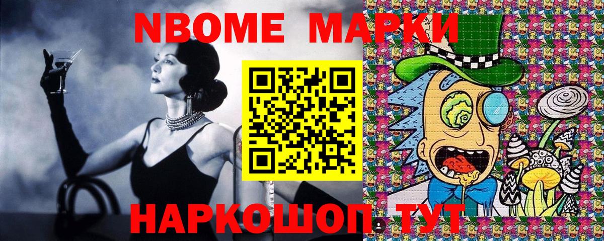 Марки 25I-NBOMe  Наркотические марки 1,8мг  Вход с VPN  Амурск 