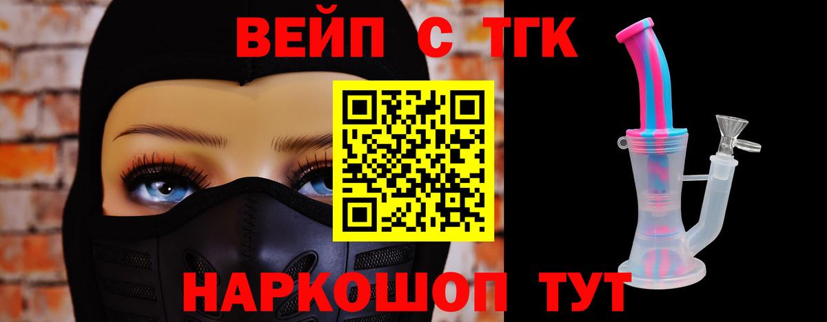 ТГК вейп с тгк  Вход с VPN  ТГК гашишное масло  Амурск 